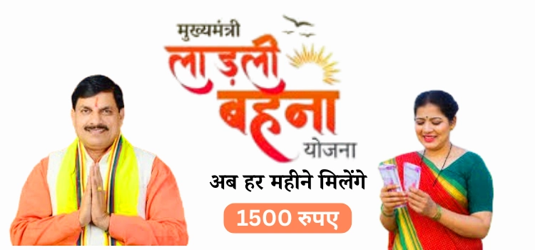 Ladli Behna Yojana