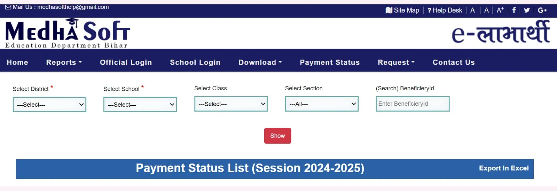 मुख्यमंत्री कन्या उत्थान योजना status
