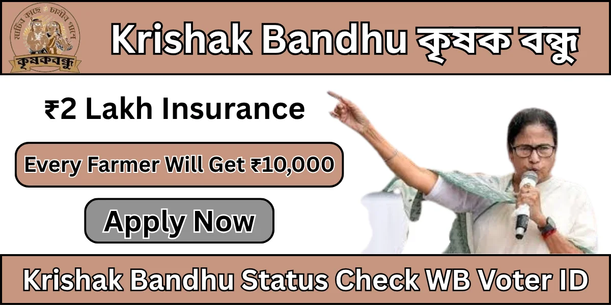 Krishak Bandhu
