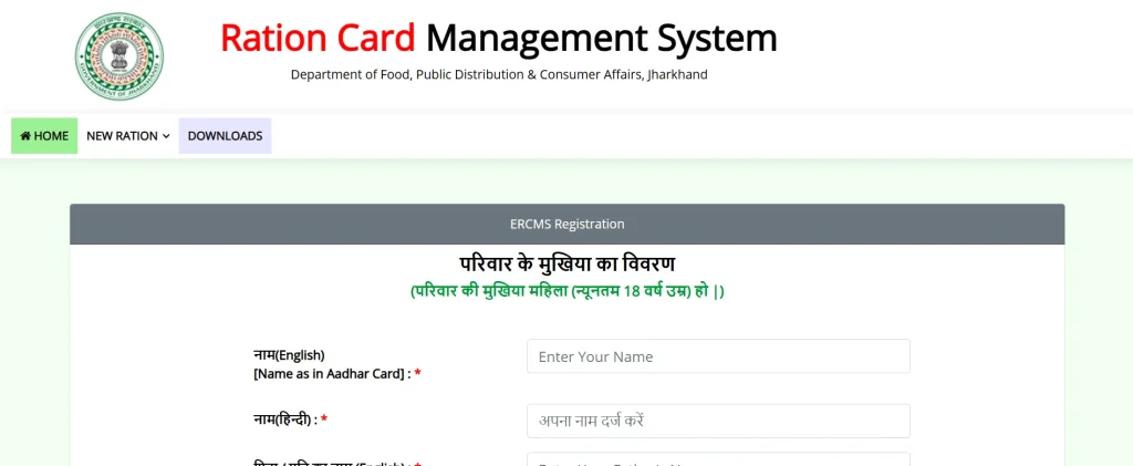 aahar jharkhand registration